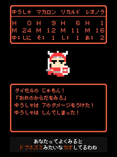 あなたってよく見るとドブネズミみたいな顔してるわねのスクリーンショット_4