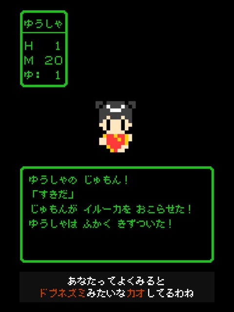 あなたってよく見るとドブネズミみたいな顔してるわねのスクリーンショット_5