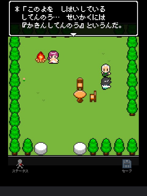 奴は四天王の中で最も金持ちのスクリーンショット_3