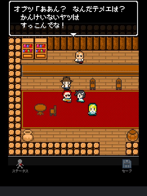 奴は四天王の中で最も金持ちのスクリーンショット_4