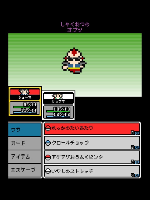 奴は四天王の中で最も金持ちのスクリーンショット_5