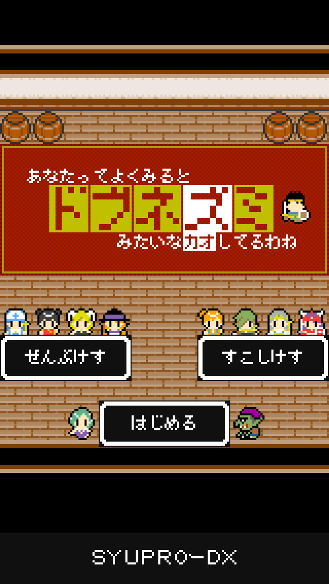 あなたってよく見るとドブネズミみたいな顔してるわねのスクリーンショット_1