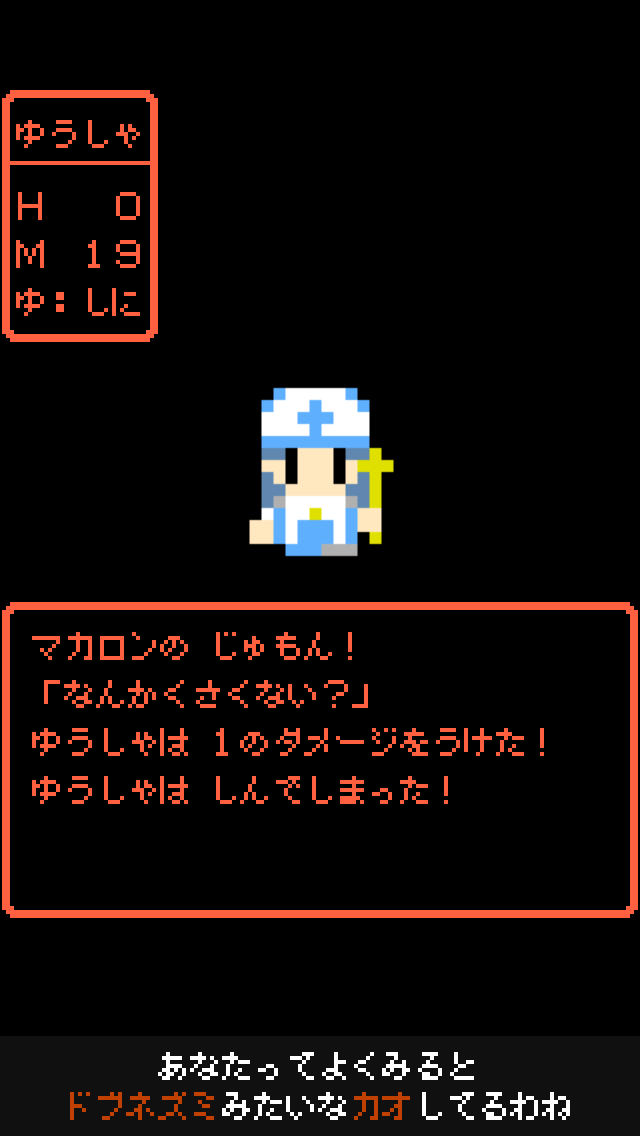 あなたってよく見るとドブネズミみたいな顔してるわねのスクリーンショット_2