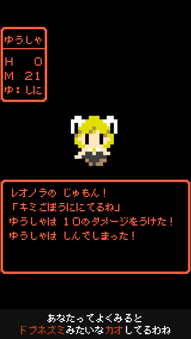 あなたってよく見るとドブネズミみたいな顔してるわねのスクリーンショット_3