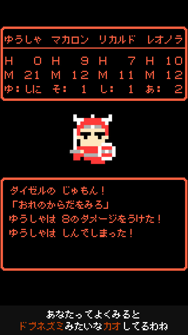 あなたってよく見るとドブネズミみたいな顔してるわねのスクリーンショット_4