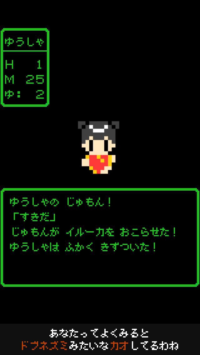 あなたってよく見るとドブネズミみたいな顔してるわねのスクリーンショット_5