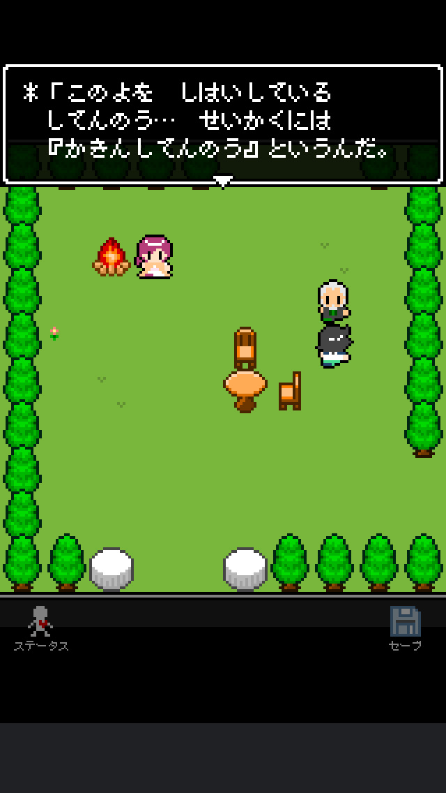 奴は四天王の中で最も金持ちのスクリーンショット_3