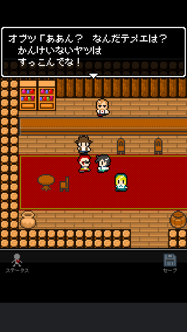 奴は四天王の中で最も金持ちのスクリーンショット_4