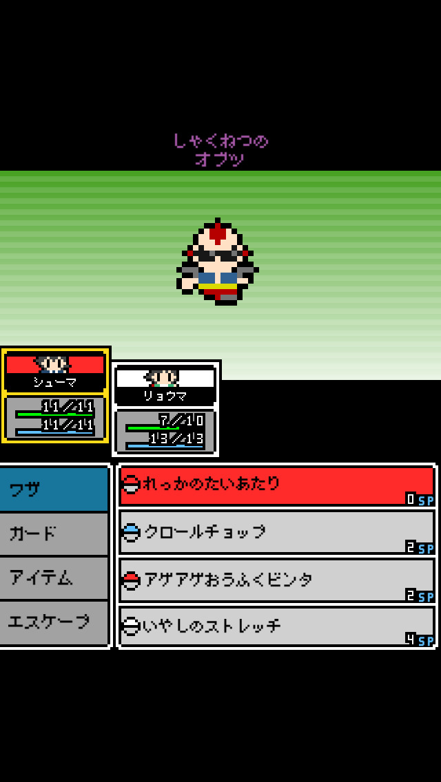 奴は四天王の中で最も金持ちのスクリーンショット_5