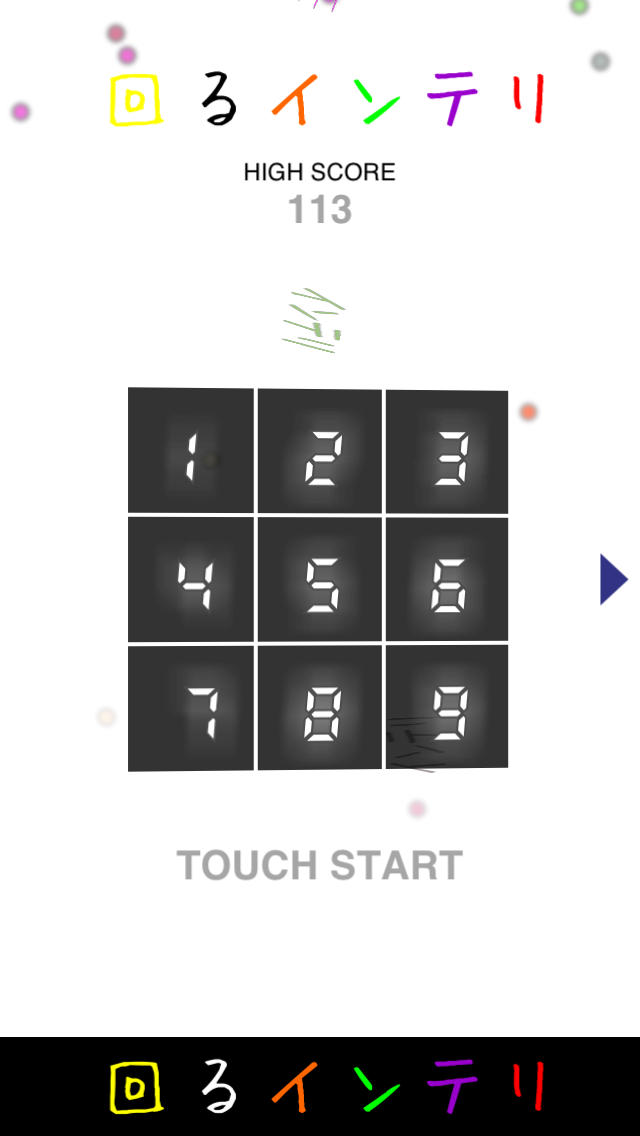 回るインテリのスクリーンショット_1