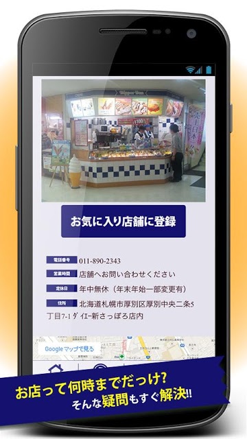 とくするクーポン　ディッパーダン公式アプリのスクリーンショット_5