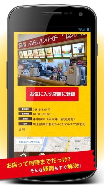 とくするクーポン　ドムドムハンバーガー公式アプリのスクリーンショット_4
