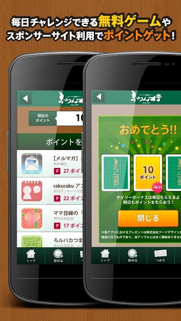 とくするクーポン　ふらんす亭アプリのスクリーンショット_3