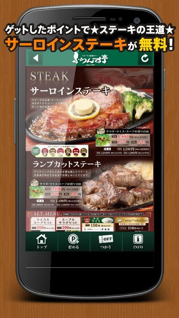 とくするクーポン　ふらんす亭アプリのスクリーンショット_4