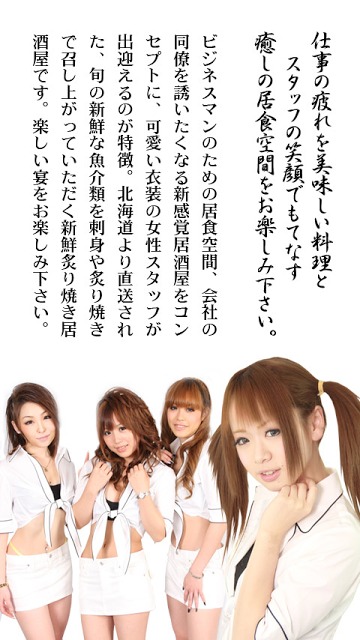 とくするクーポン　居酒屋はなこ公式アプリのスクリーンショット_2