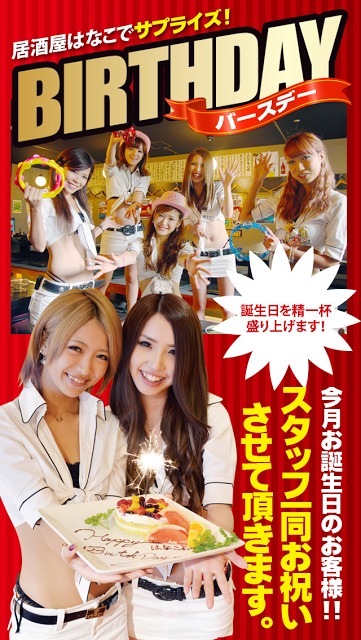 とくするクーポン　居酒屋はなこ公式アプリのスクリーンショット_5