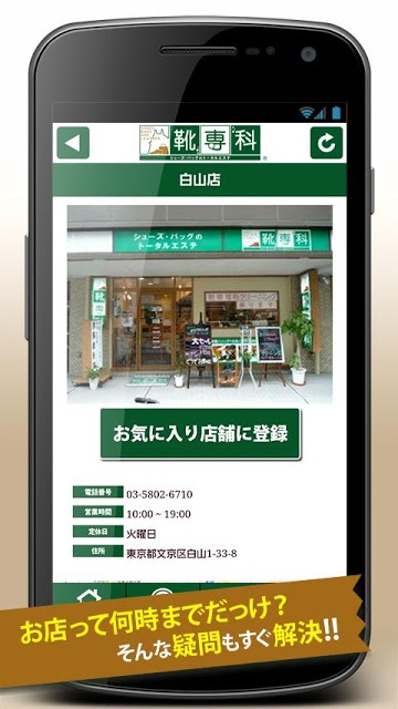 とくするクーポン　靴専科公式アプリのスクリーンショット_5