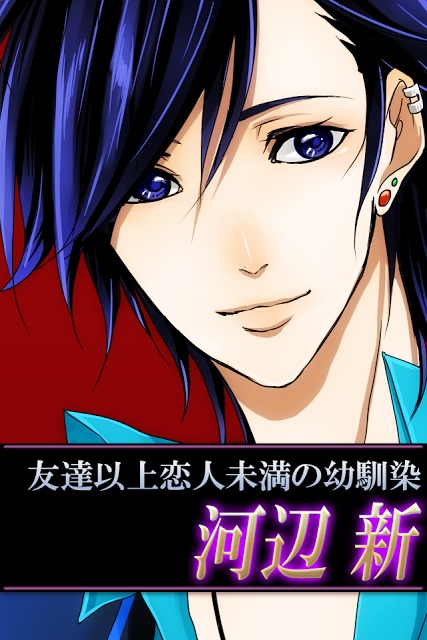 【恋愛ゲーム】愛してファラオのスクリーンショット_3