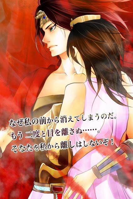 【恋愛ゲーム】愛してファラオのスクリーンショット_4