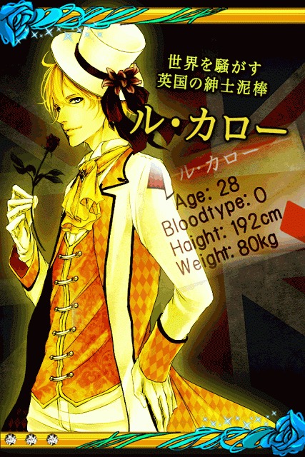 【恋愛ゲーム】恋する怪盗　～ラ・カルトアージュ～のスクリーンショット_3