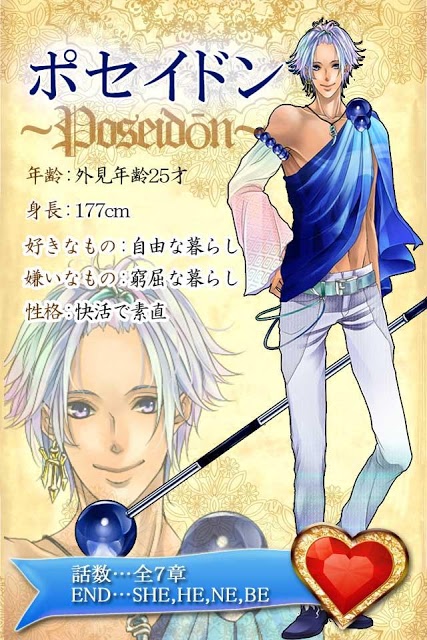 【恋愛ゲーム】ギリシャの神々～愛欲の彼方～のスクリーンショット_4