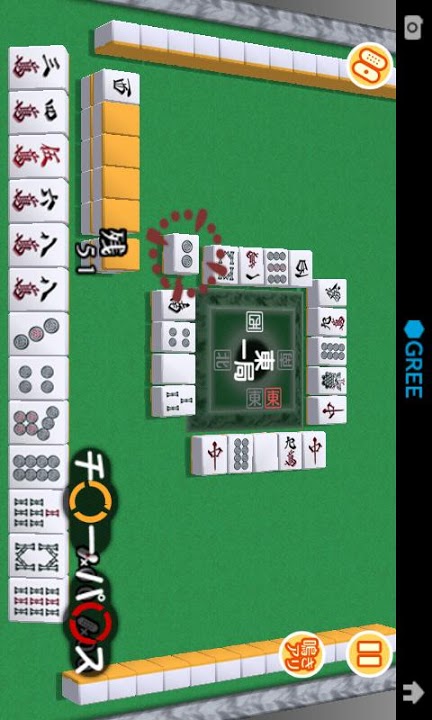 麻雀のスクリーンショット_2