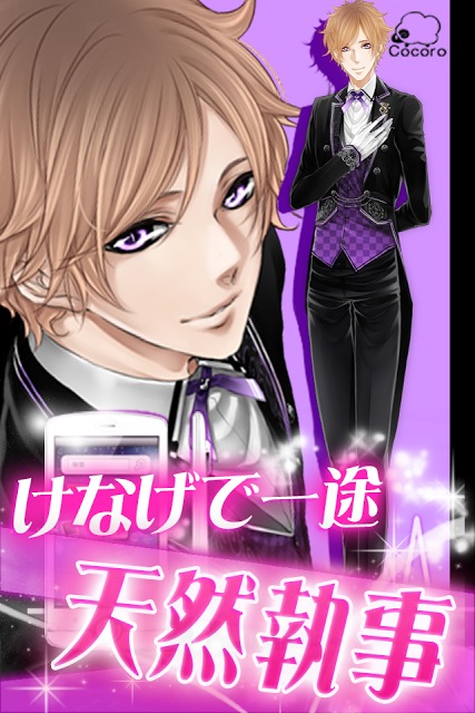 【恋愛ゲーム】愛してコンシェルのスクリーンショット_2