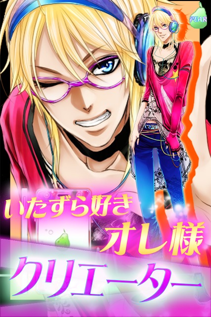 【恋愛ゲーム】愛してコンシェルのスクリーンショット_3