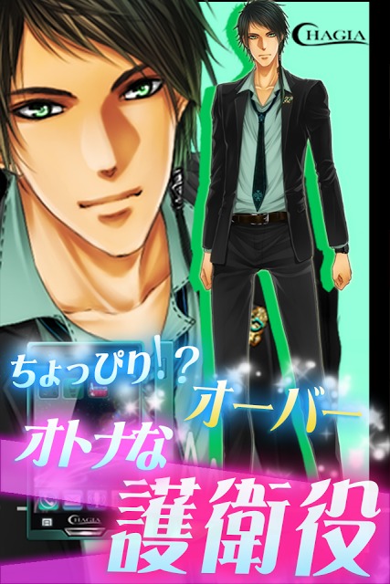 【恋愛ゲーム】愛してコンシェルのスクリーンショット_4