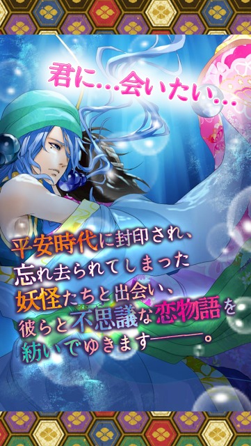 【恋愛ゲーム】夢幻の恋　～大正京都浪漫譚～のスクリーンショット_5