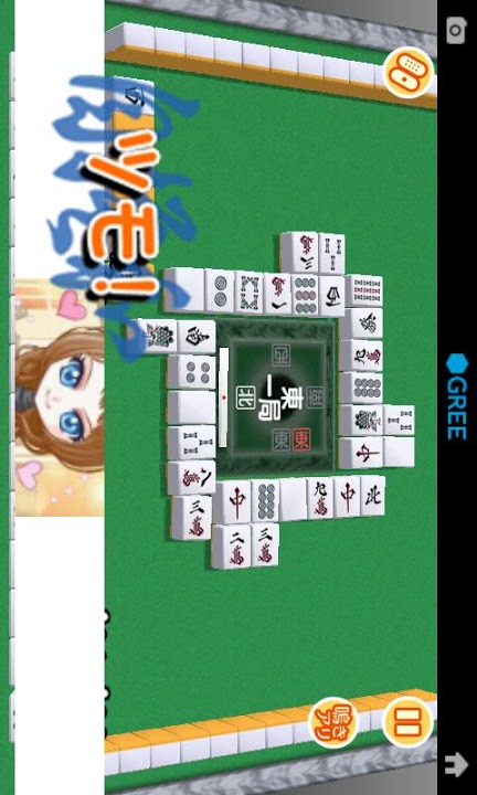 麻雀のスクリーンショット_3