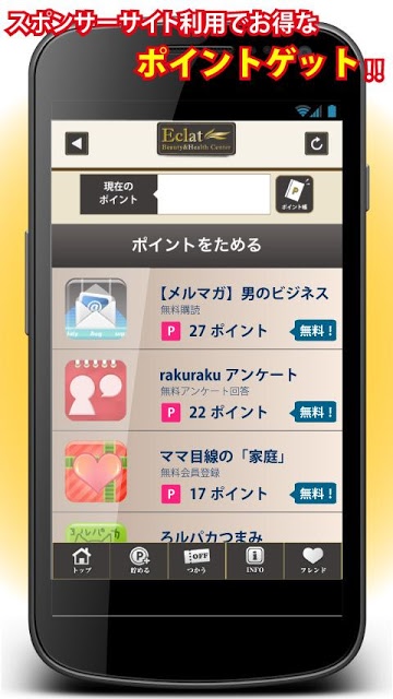 とくするクーポン　Eclat(エクラ)公式アプリのスクリーンショット_3