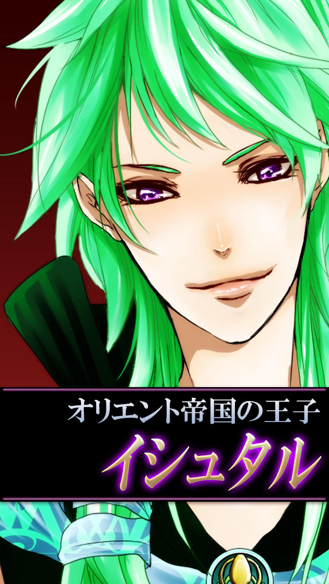 【恋愛ゲーム】愛してファラオのスクリーンショット_3