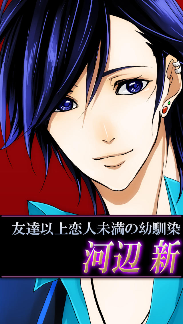 【恋愛ゲーム】愛してファラオのスクリーンショット_4