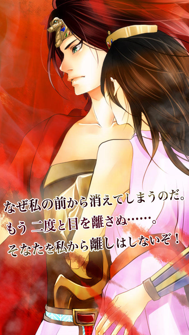 【恋愛ゲーム】愛してファラオのスクリーンショット_5