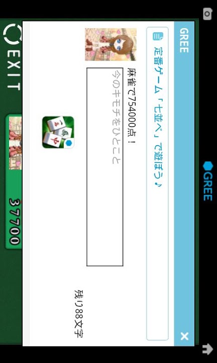 麻雀のスクリーンショット_5