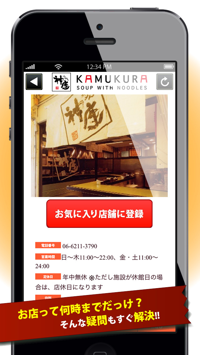 とくするクーポン　神座公式アプリのスクリーンショット_5