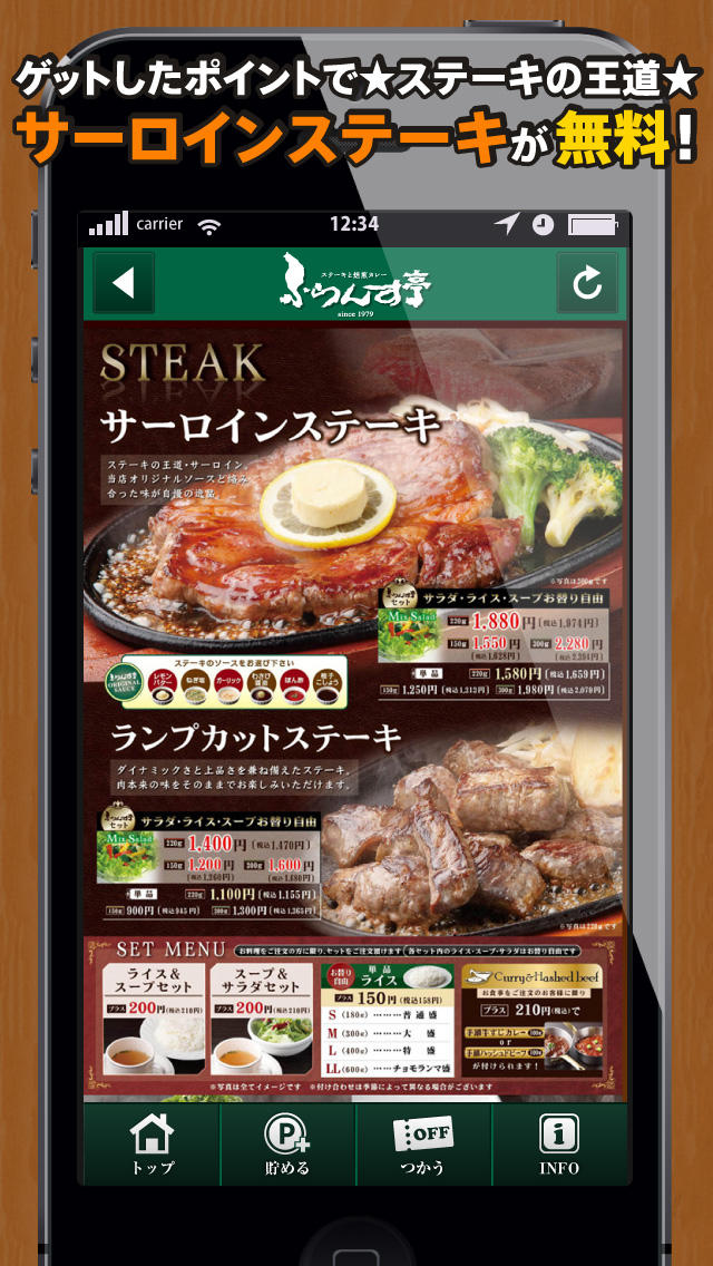 とくするクーポン　ふらんす亭公式アプリのスクリーンショット_4