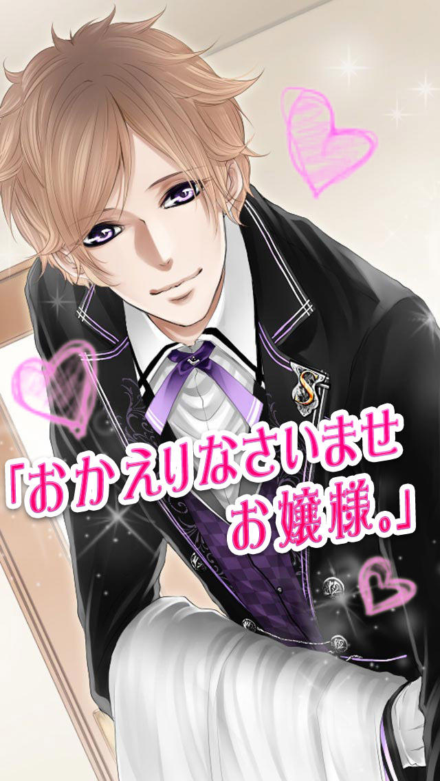 【恋愛ゲーム】愛してコンシェルのスクリーンショット_5
