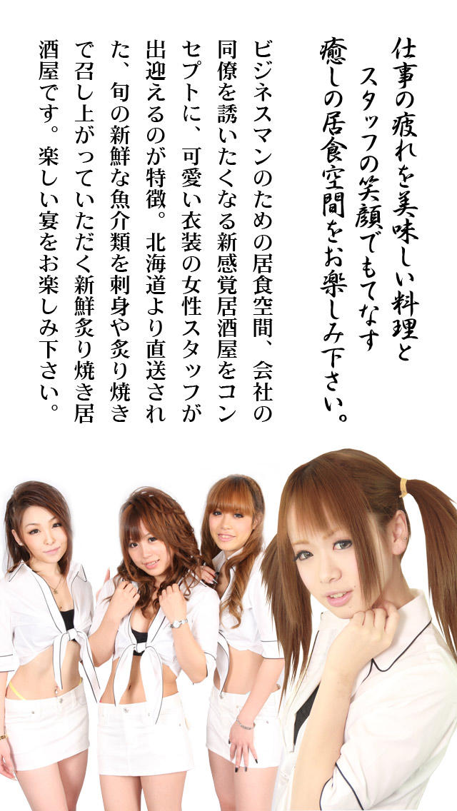 とくするクーポン　居酒屋はなこ公式アプリのスクリーンショット_2