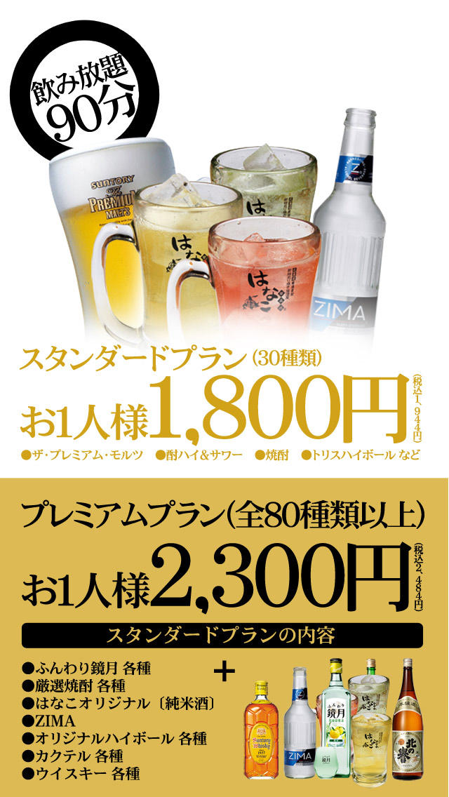 とくするクーポン　居酒屋はなこ公式アプリのスクリーンショット_4