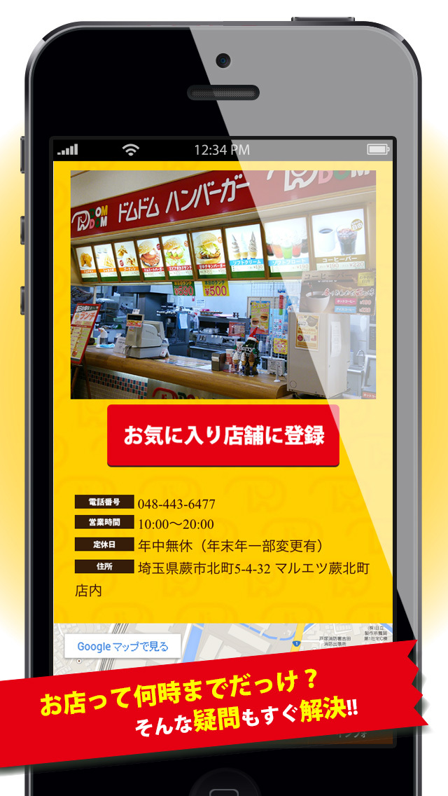 とくするクーポン　ドムドムハンバーガー公式アプリのスクリーンショット_4