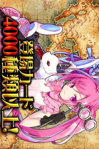 海賊王国コロンブス[海賊カードバトル] GREE(グリー)のスクリーンショット_1