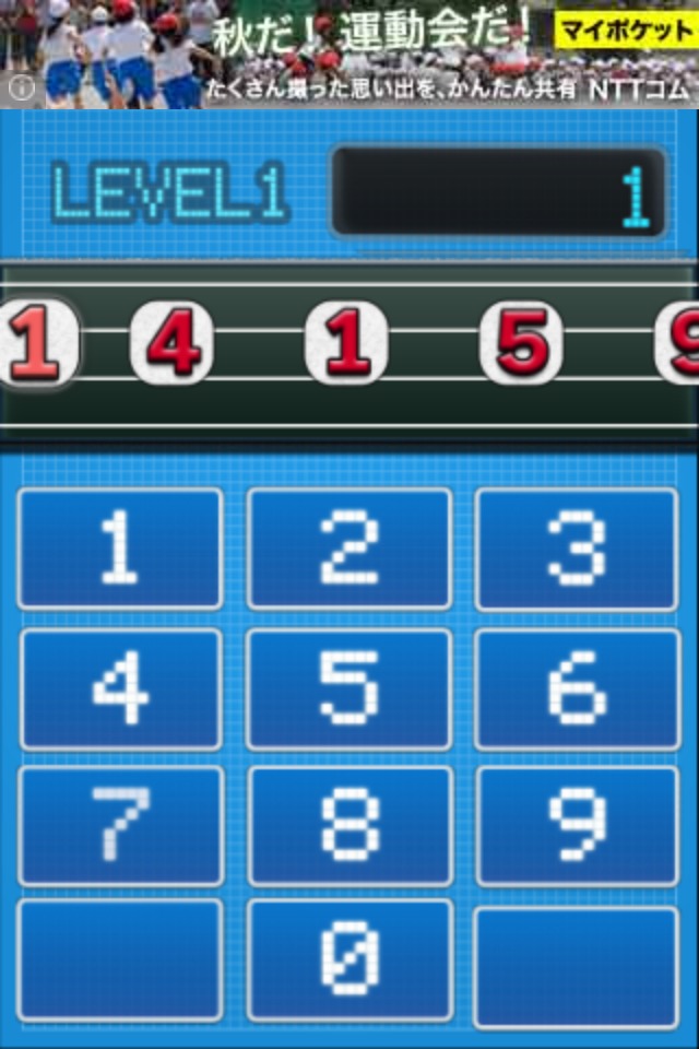 プレッシャー円周率のスクリーンショット_2