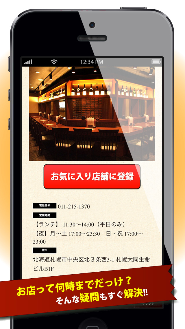 とくするクーポン　とめ手羽公式アプリのスクリーンショット_5