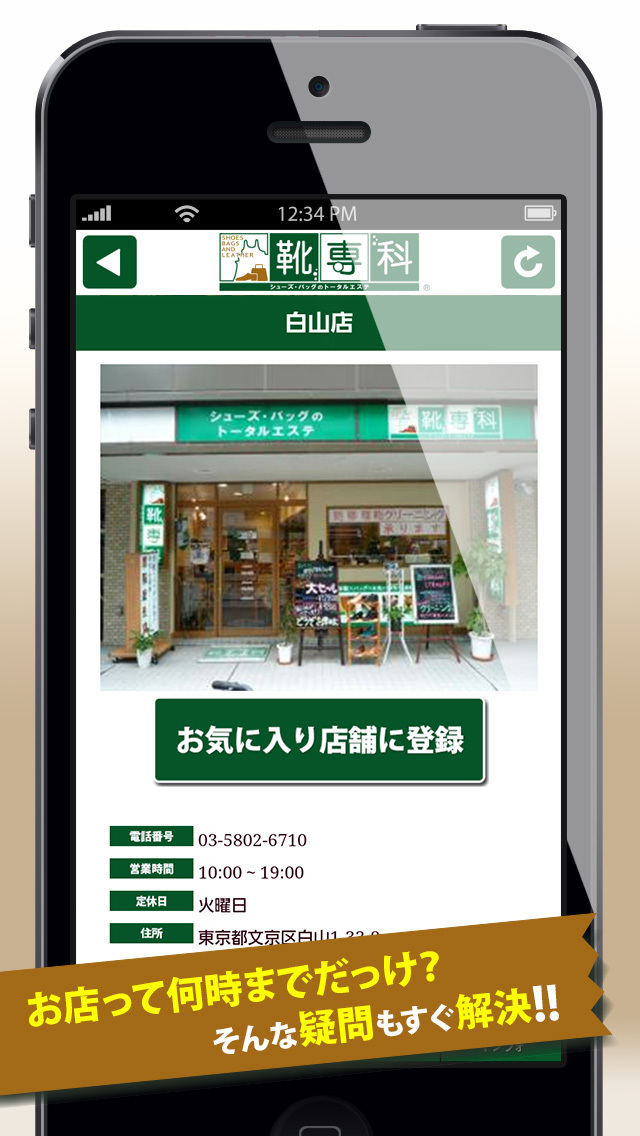 とくするクーポン　靴専科公式アプリのスクリーンショット_5