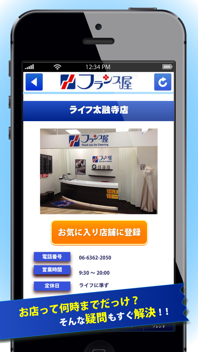 とくするクーポン　フランス屋公式アプリのスクリーンショット_4