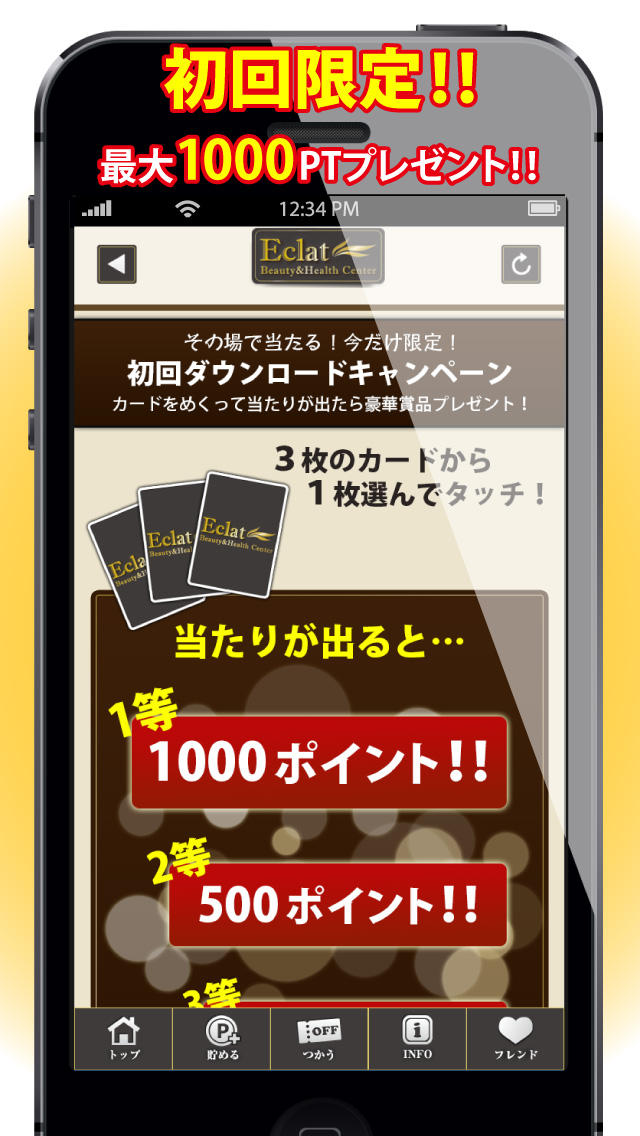とくするクーポン　Eclat(エクラ)公式アプリのスクリーンショット_2