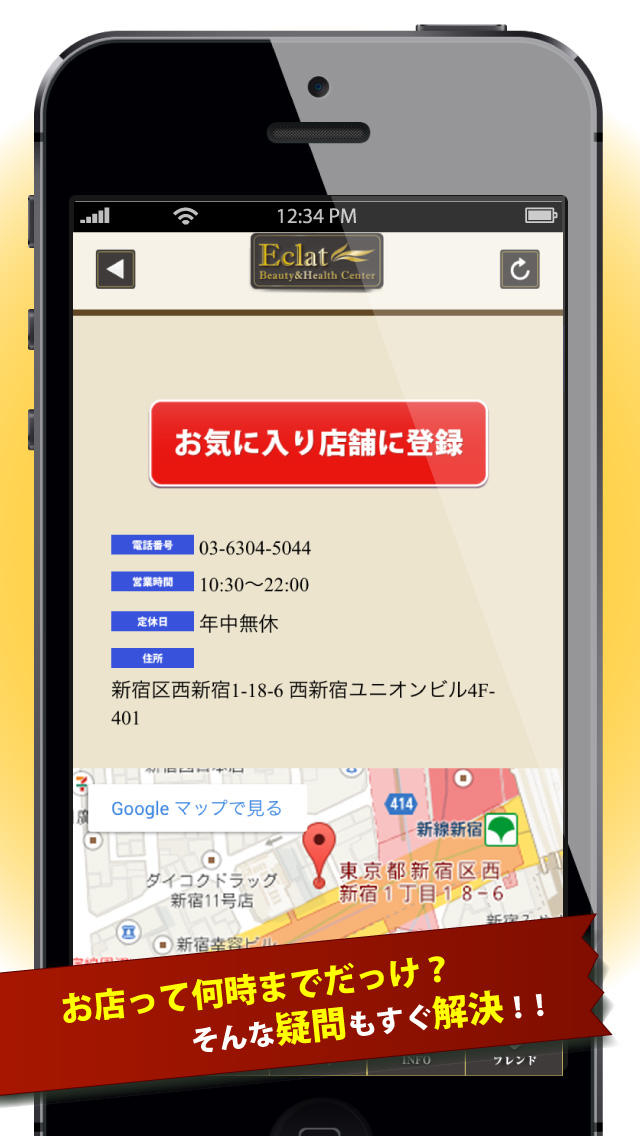 とくするクーポン　Eclat(エクラ)公式アプリのスクリーンショット_4