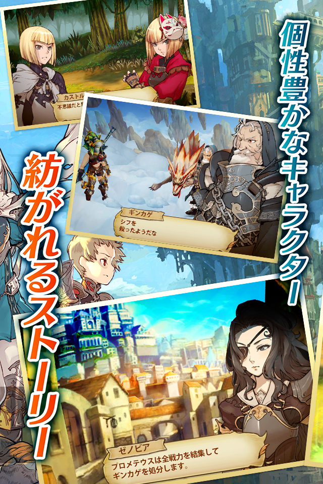 幻塔戦記 グリフォン ～新章～ 【登録無料・本格アクションRPG】のスクリーンショット_2